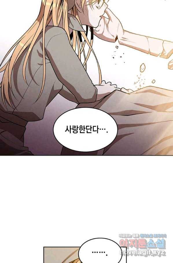 후작가의 역대급 막내아들 33화 46