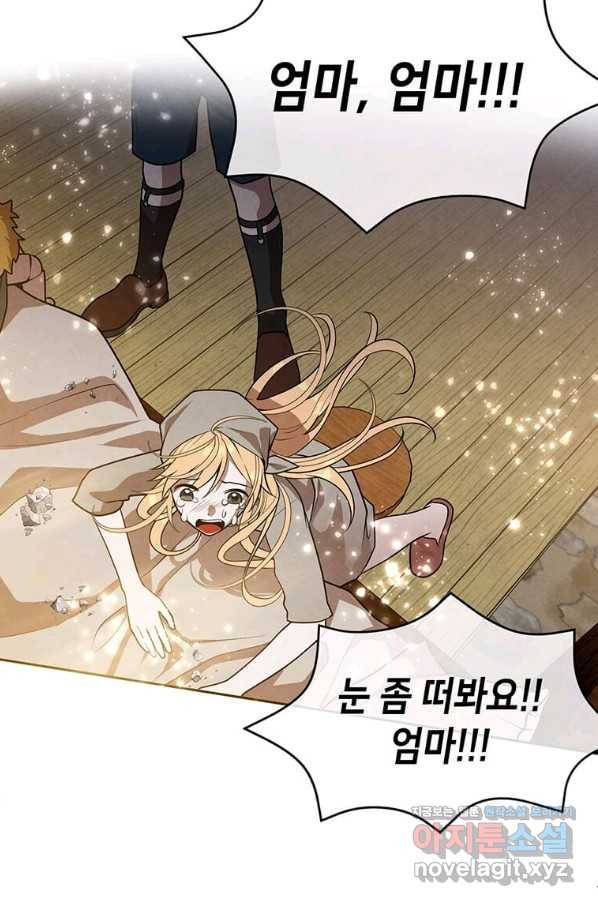 후작가의 역대급 막내아들 33화 48