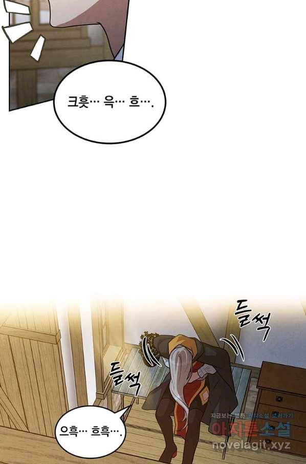 후작가의 역대급 막내아들 33화 55
