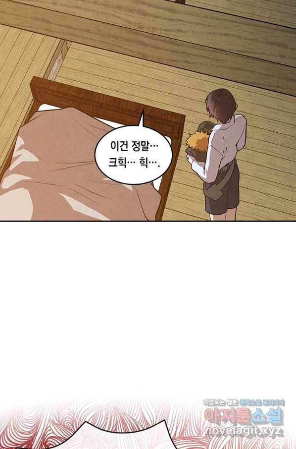 후작가의 역대급 막내아들 33화 56