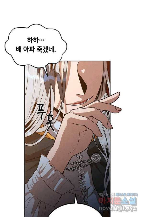 후작가의 역대급 막내아들 33화 60