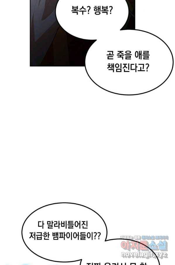 후작가의 역대급 막내아들 33화 61