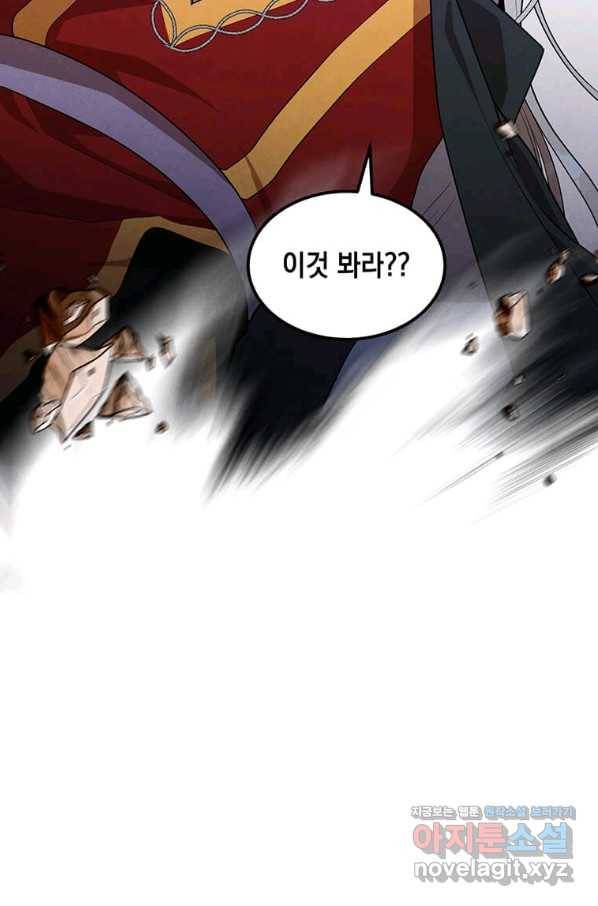 후작가의 역대급 막내아들 33화 67