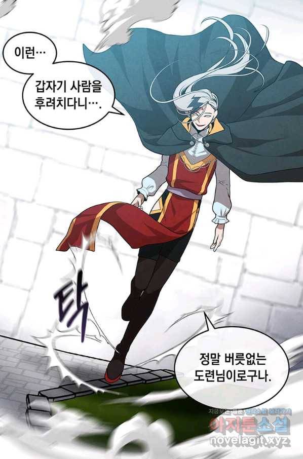 후작가의 역대급 막내아들 33화 69