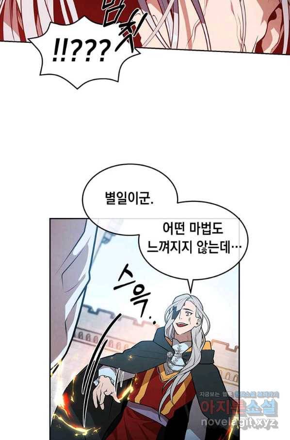 후작가의 역대급 막내아들 33화 73