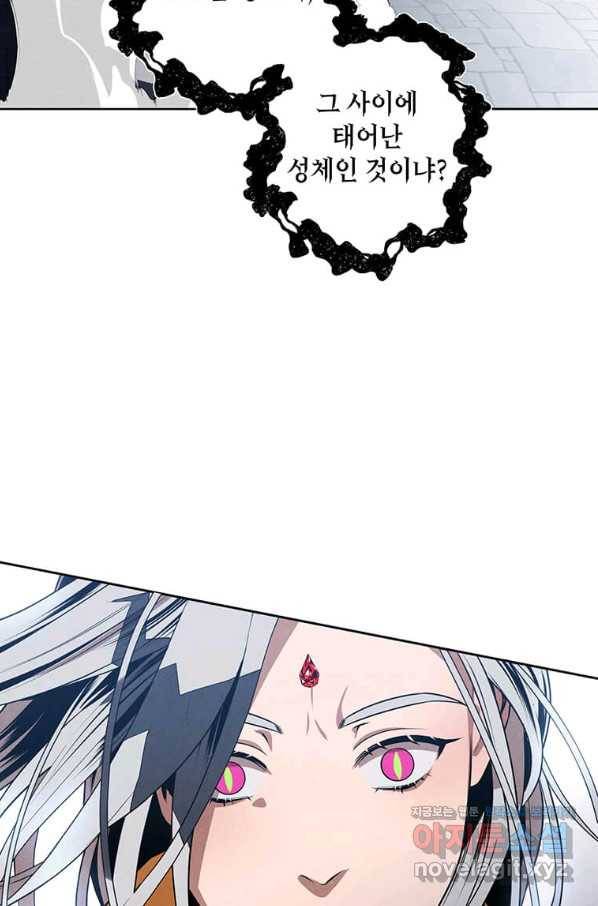 후작가의 역대급 막내아들 33화 77