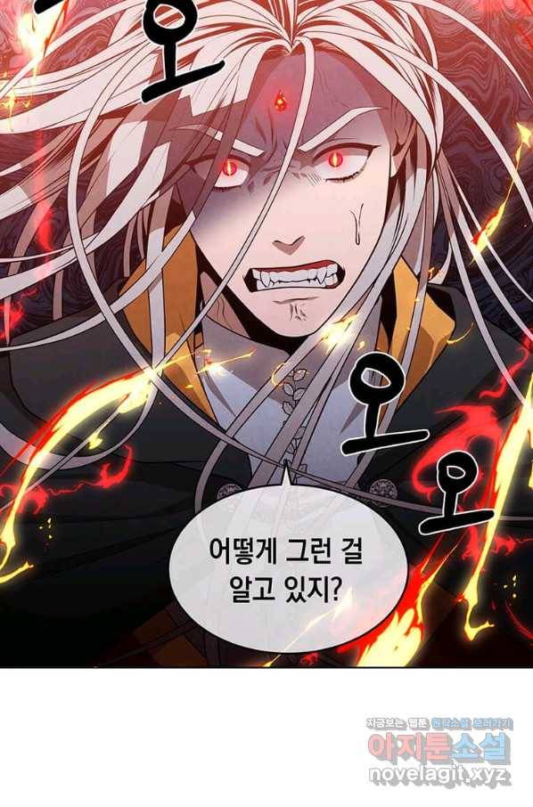후작가의 역대급 막내아들 33화 79