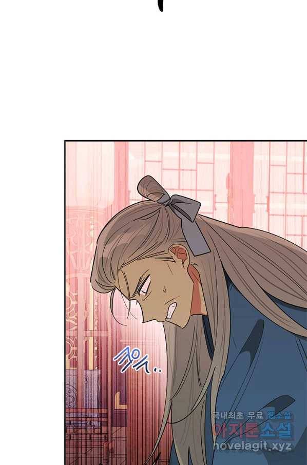무협지 최고 악당의 귀한 딸입니다 61화 16