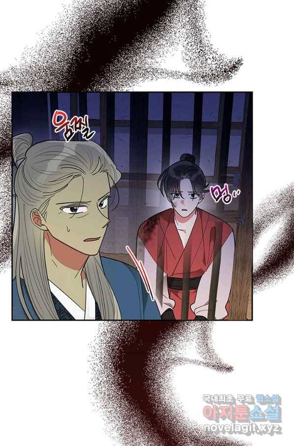 무협지 최고 악당의 귀한 딸입니다 61화 37