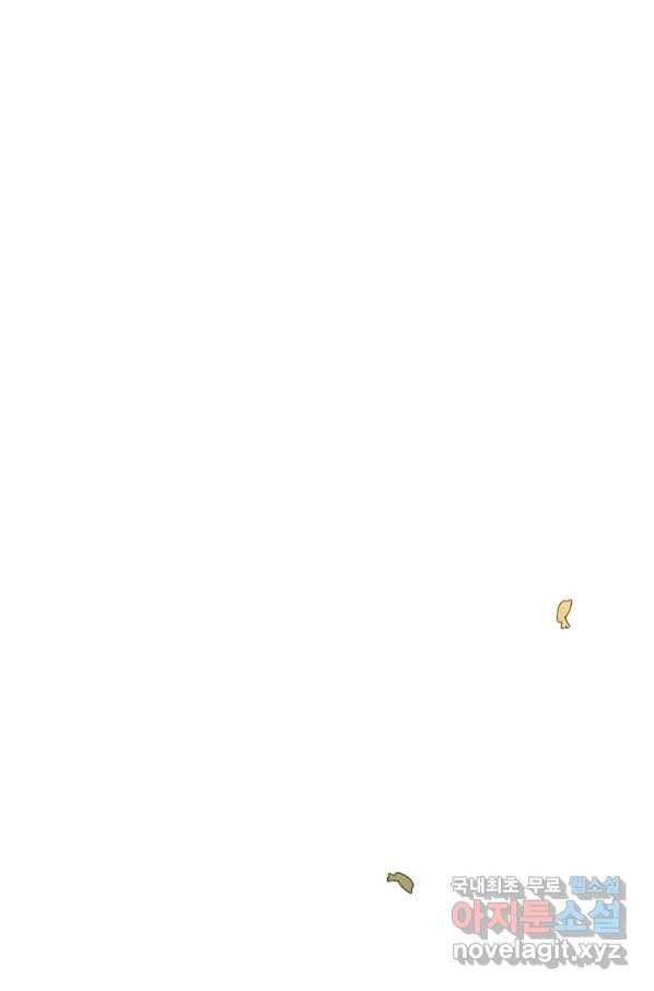무협지 최고 악당의 귀한 딸입니다 61화 43