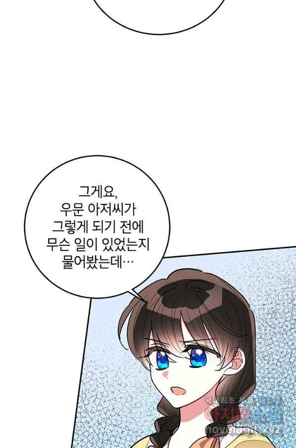 무협지 최고 악당의 귀한 딸입니다 61화 51