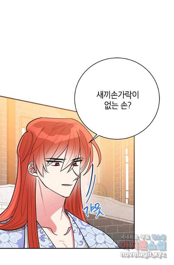 무협지 최고 악당의 귀한 딸입니다 61화 58