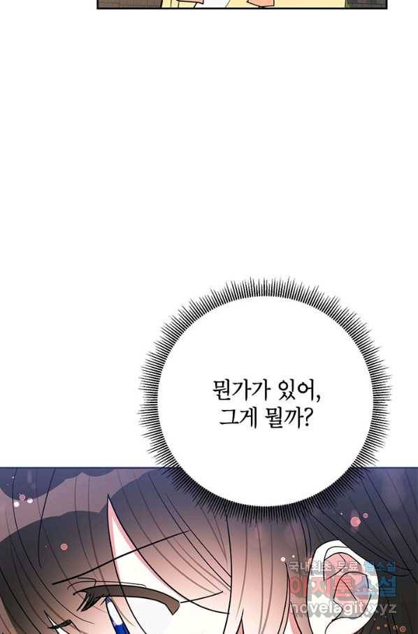 무협지 최고 악당의 귀한 딸입니다 61화 60
