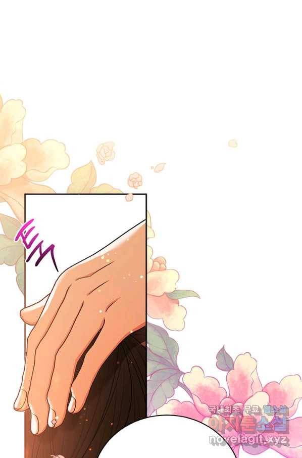 무협지 최고 악당의 귀한 딸입니다 61화 63