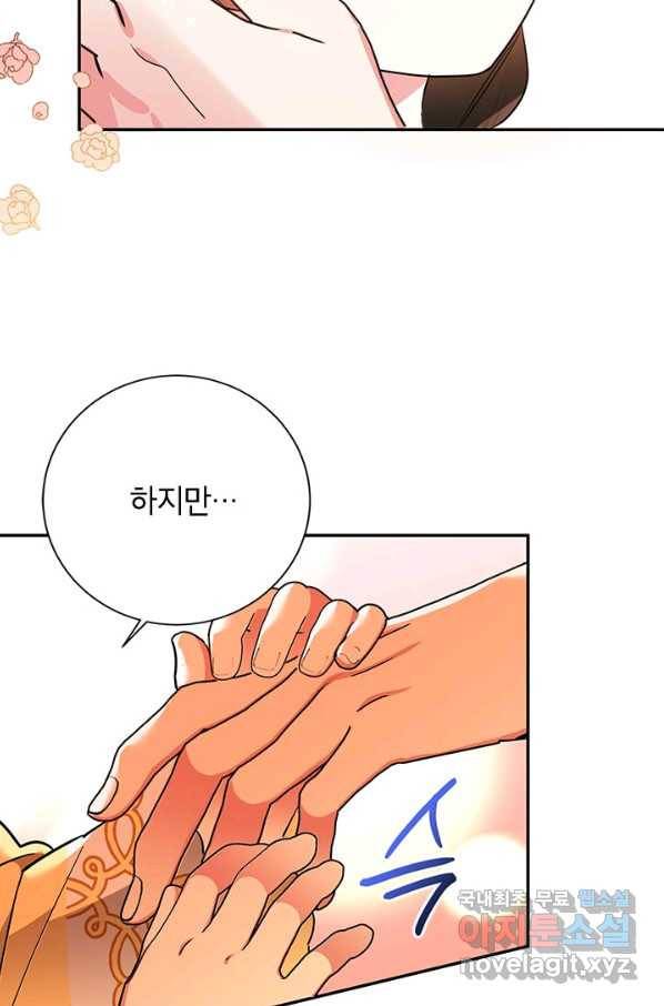 무협지 최고 악당의 귀한 딸입니다 61화 67