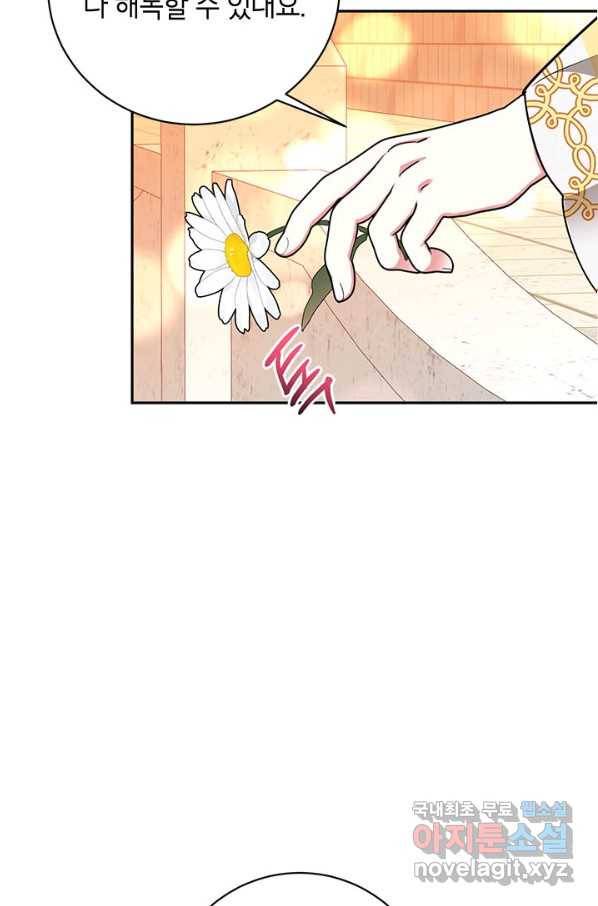 무협지 최고 악당의 귀한 딸입니다 61화 73