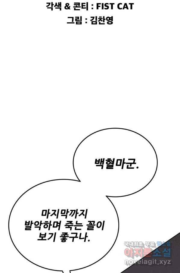 불패검선120화 2