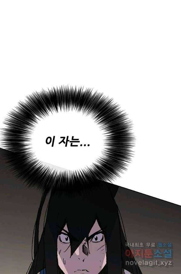 불패검선120화 8