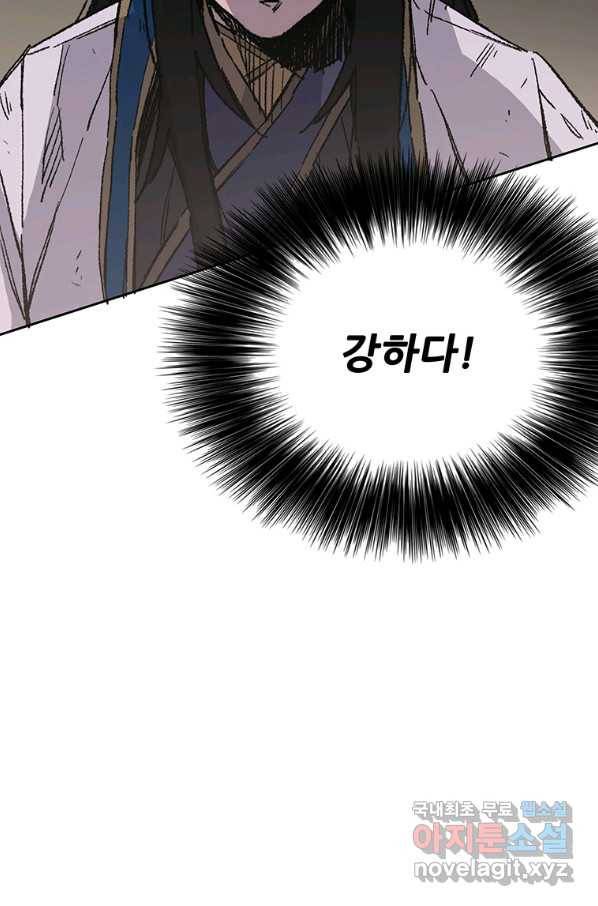 불패검선120화 9