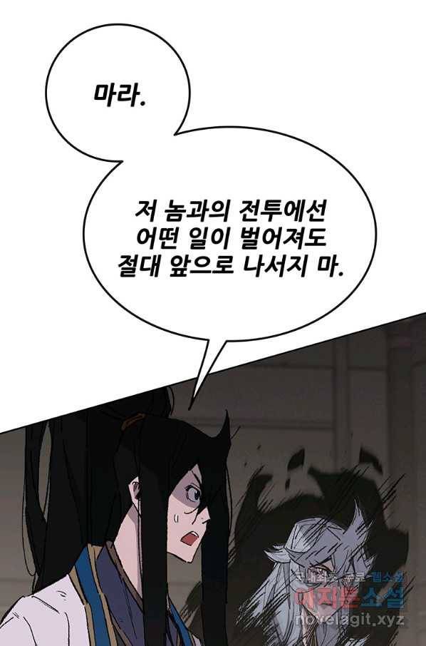 불패검선120화 10