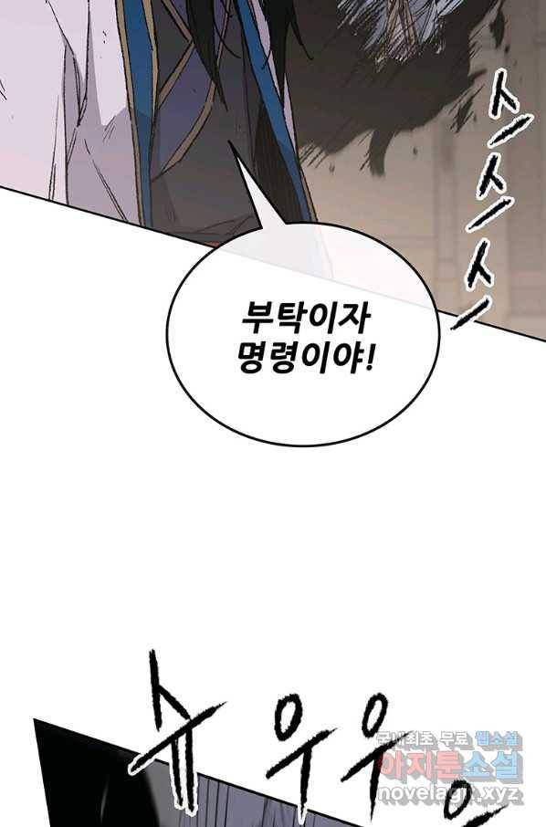 불패검선120화 11