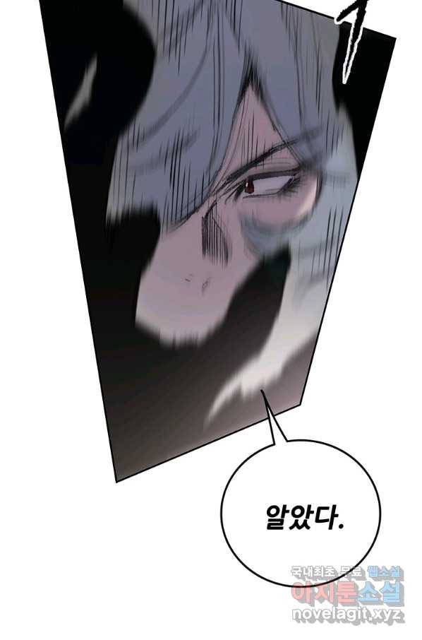 불패검선120화 12