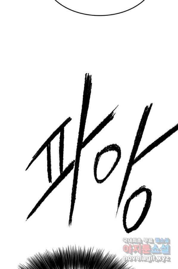 불패검선120화 15