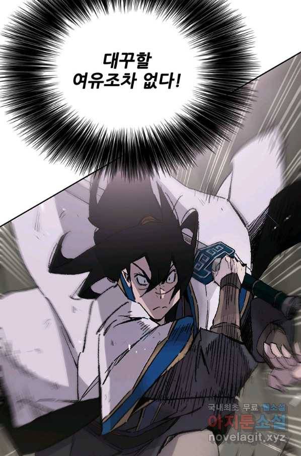 불패검선120화 16
