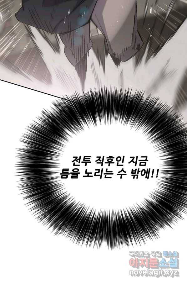 불패검선120화 17