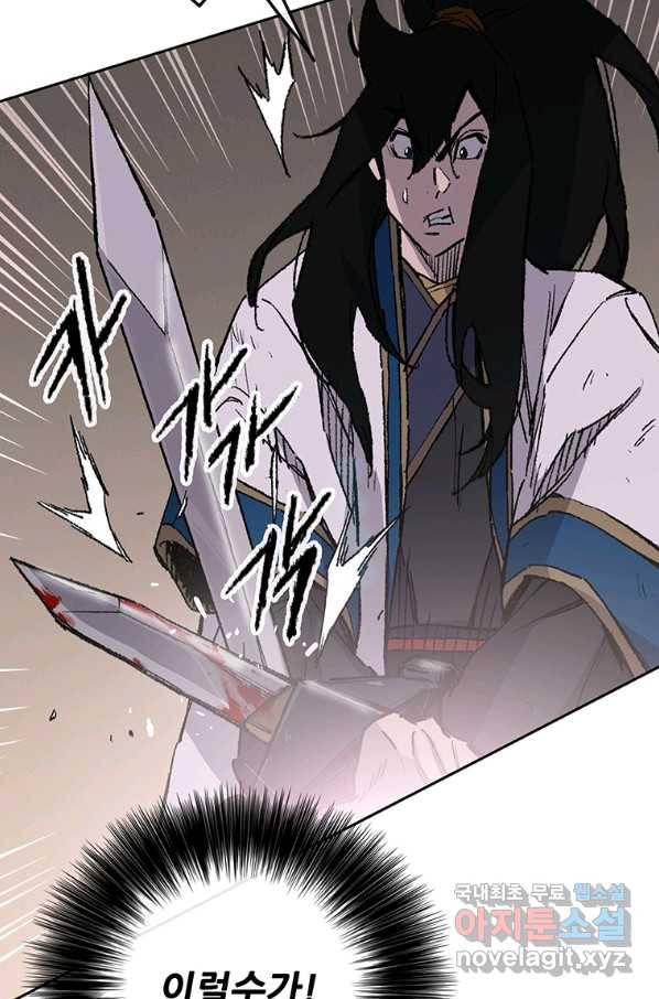 불패검선120화 20