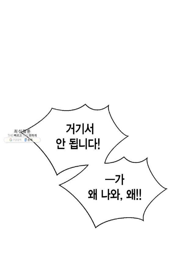 압도적 그대 97화(재준 외전 5회) 5