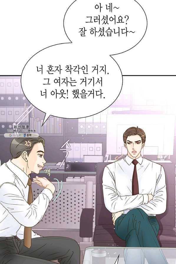압도적 그대 97화(재준 외전 5회) 8