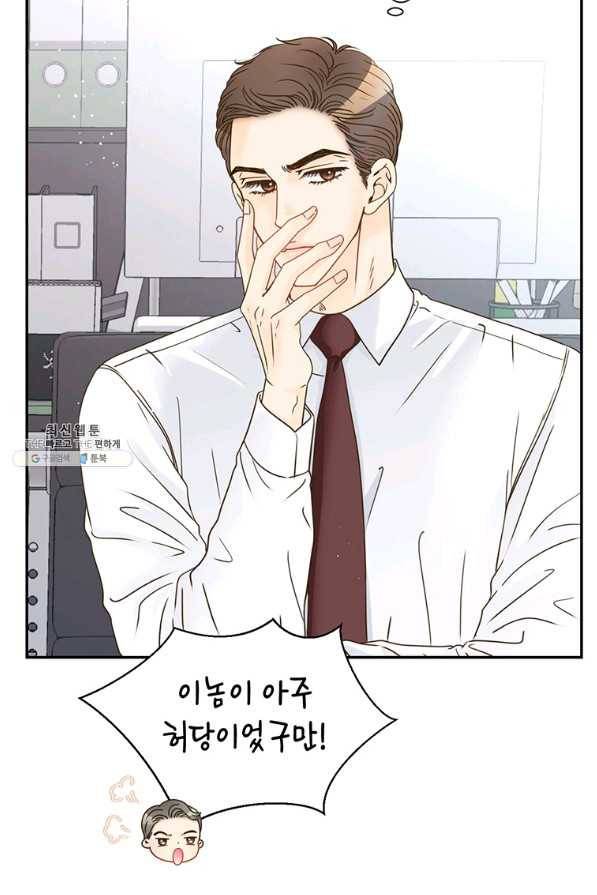 압도적 그대 97화(재준 외전 5회) 10