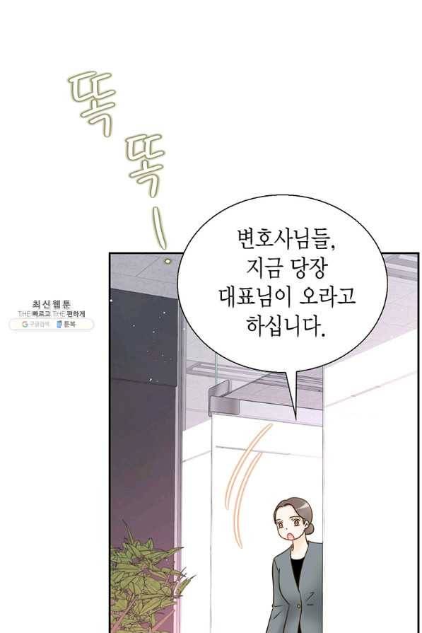 압도적 그대 97화(재준 외전 5회) 11