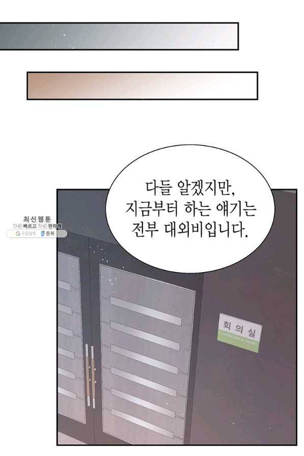 압도적 그대 97화(재준 외전 5회) 15