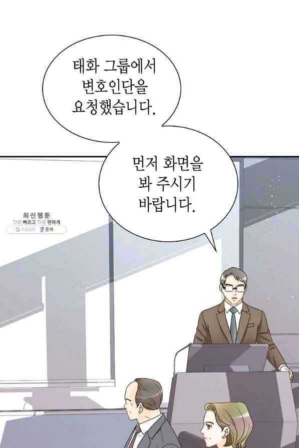 압도적 그대 97화(재준 외전 5회) 16