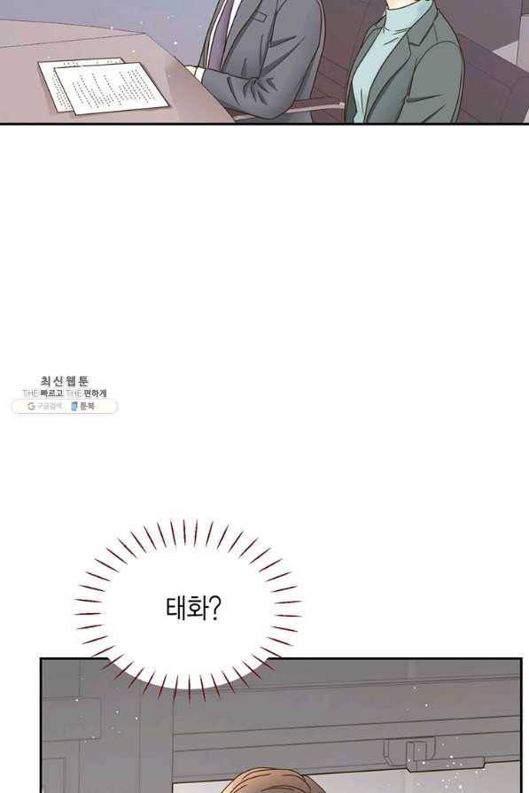 압도적 그대 97화(재준 외전 5회) 17