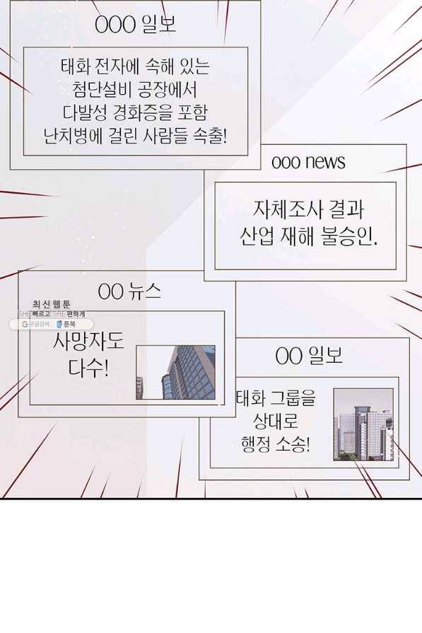 압도적 그대 97화(재준 외전 5회) 19