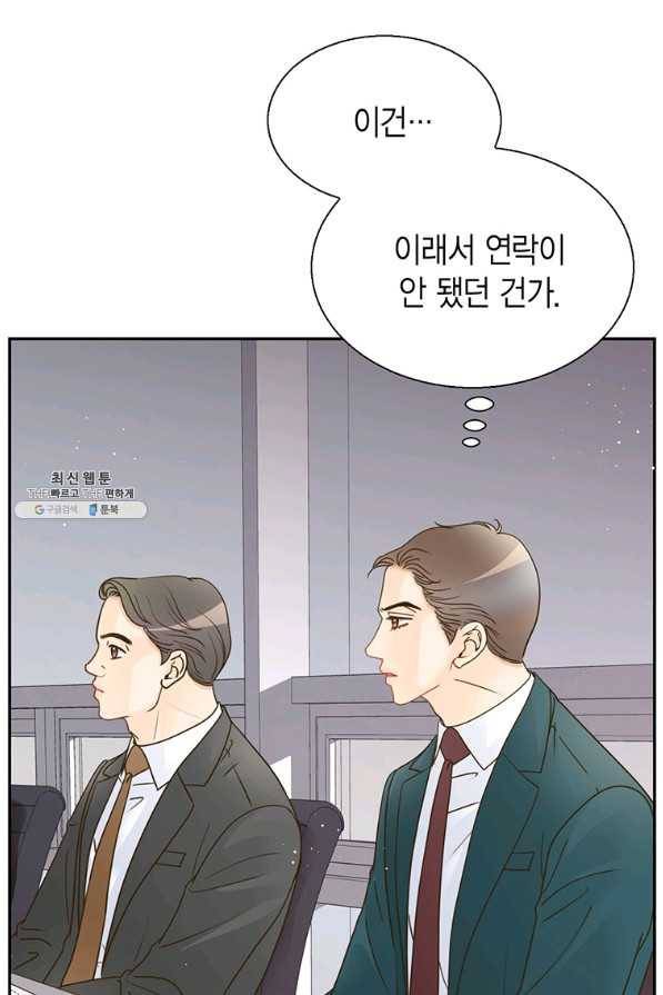 압도적 그대 97화(재준 외전 5회) 20