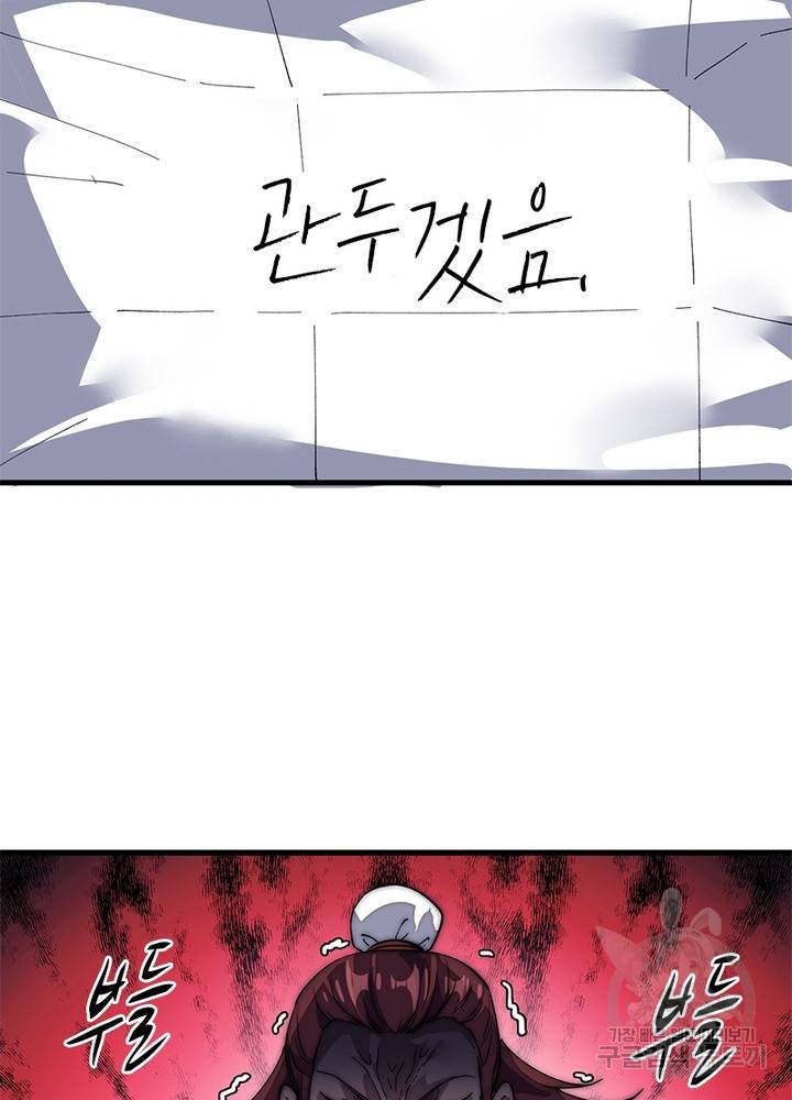 퀘스트 지상 최고의 산적 117화 5