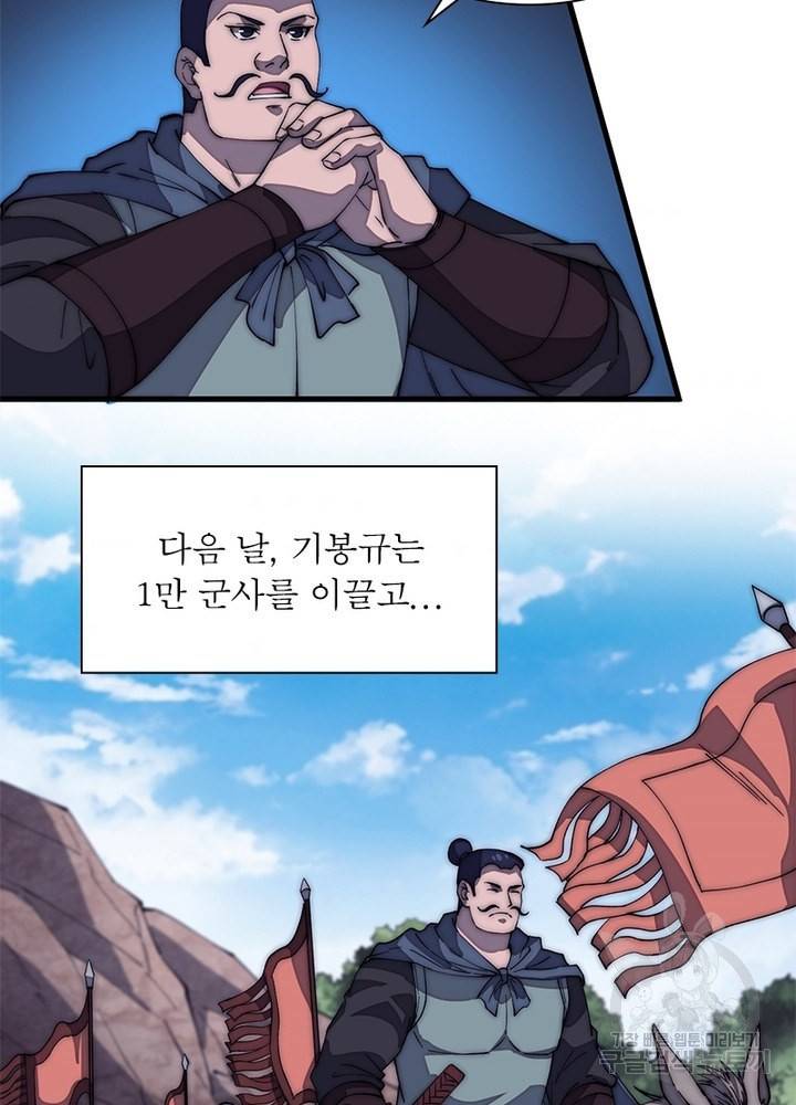 퀘스트 지상 최고의 산적 117화 9