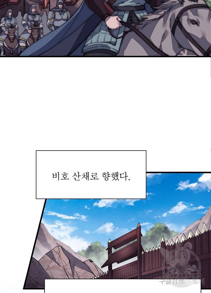 퀘스트 지상 최고의 산적 117화 10