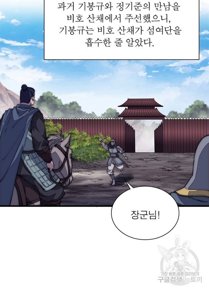 퀘스트 지상 최고의 산적 117화 11