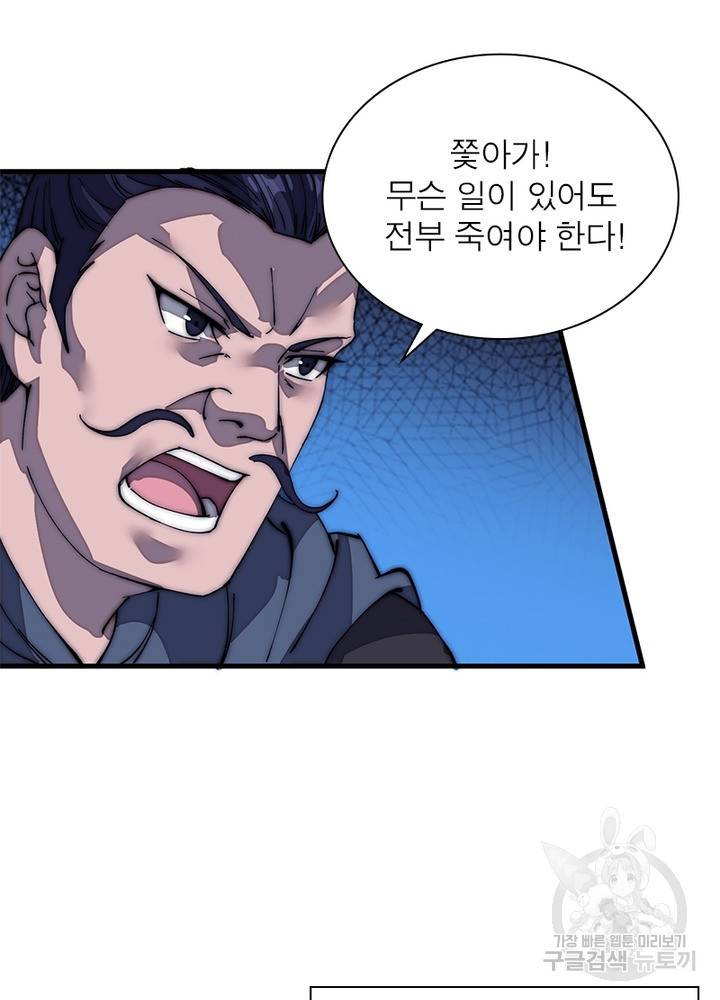 퀘스트 지상 최고의 산적 117화 13