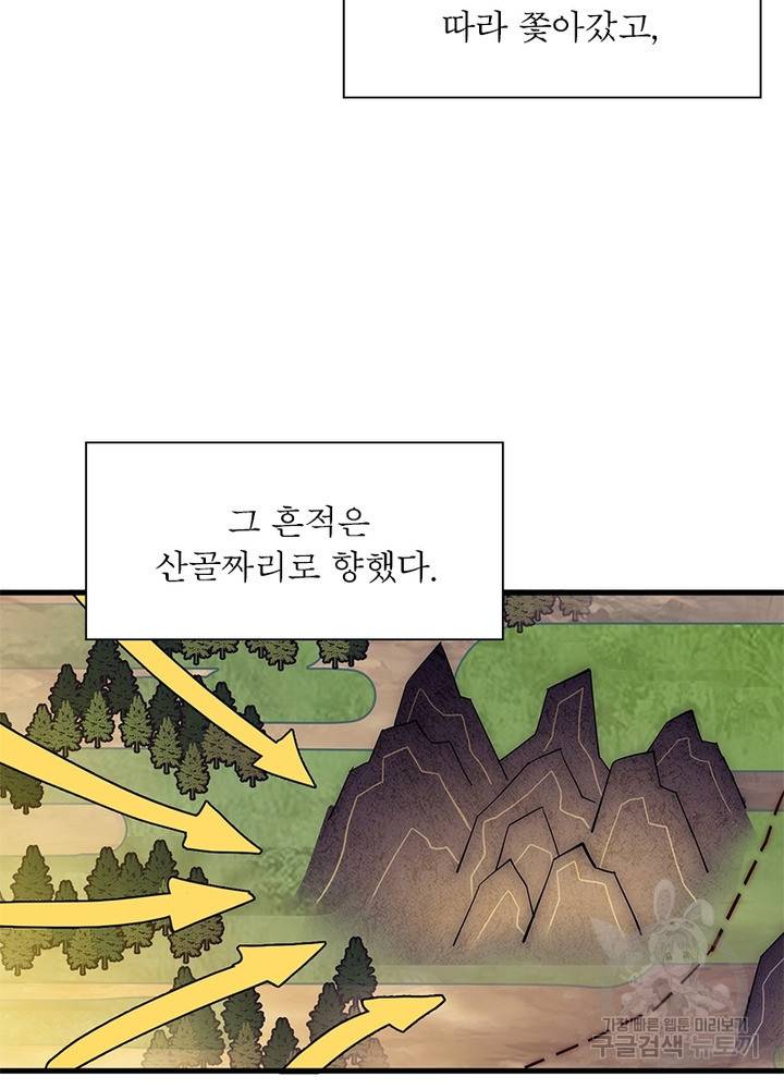 퀘스트 지상 최고의 산적 117화 15