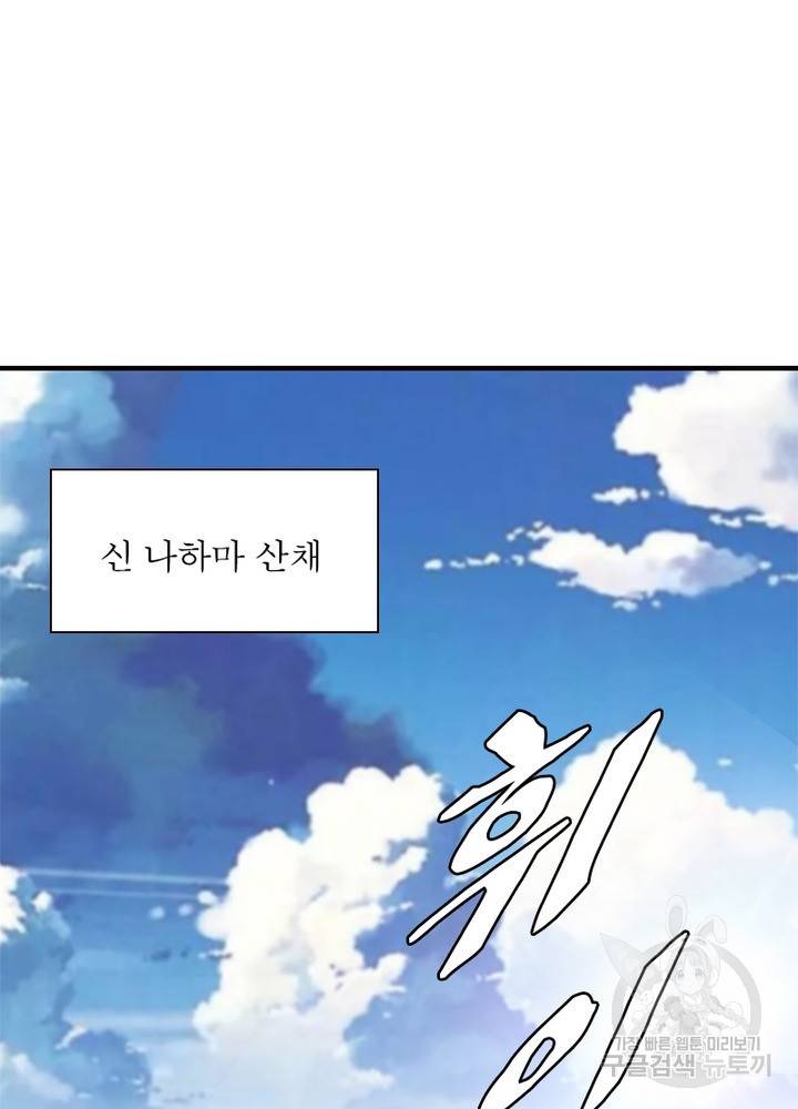 퀘스트 지상 최고의 산적 117화 16