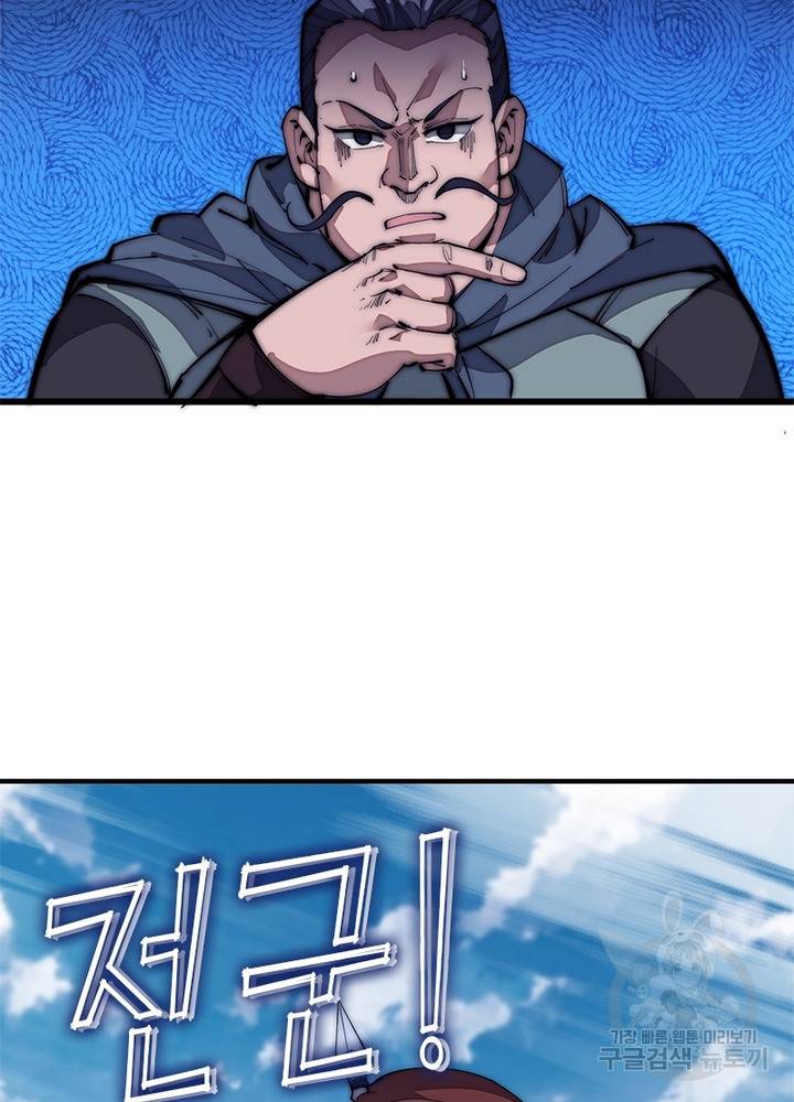 퀘스트 지상 최고의 산적 117화 20