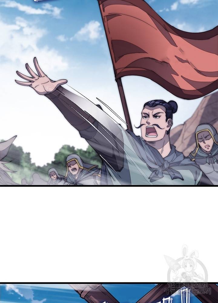퀘스트 지상 최고의 산적 117화 21