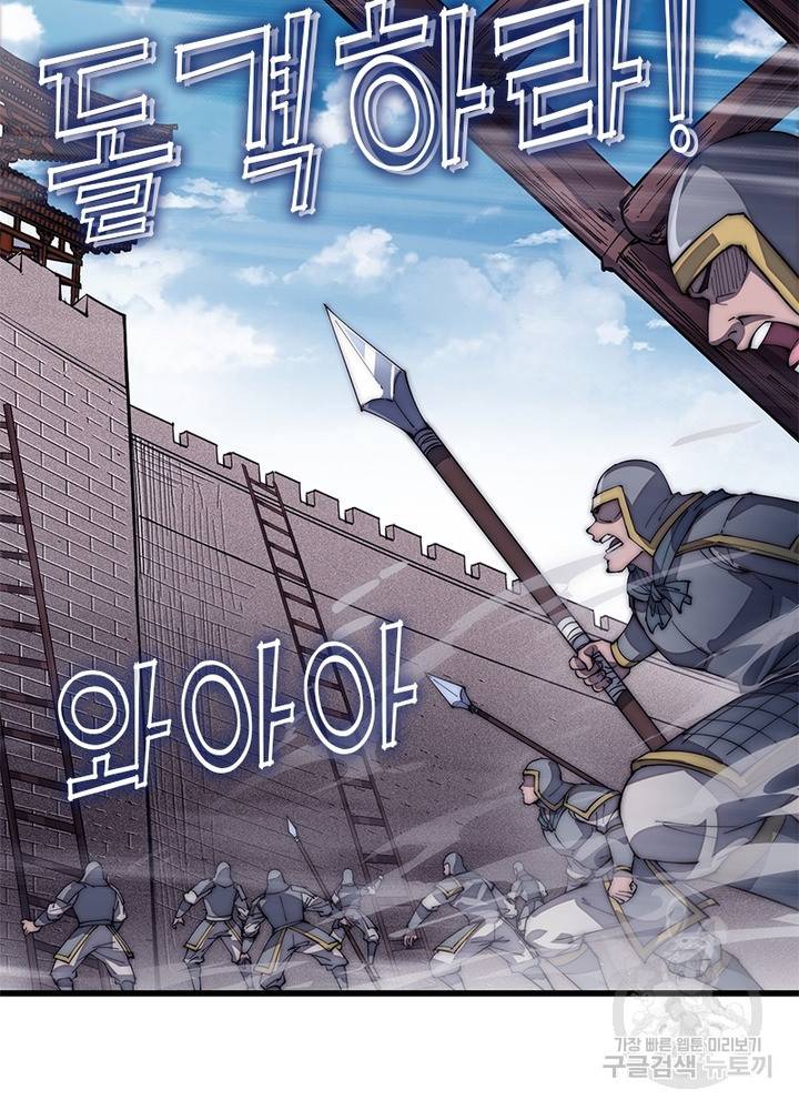 퀘스트 지상 최고의 산적 117화 22