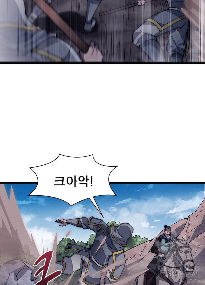 퀘스트 지상 최고의 산적 117화 28
